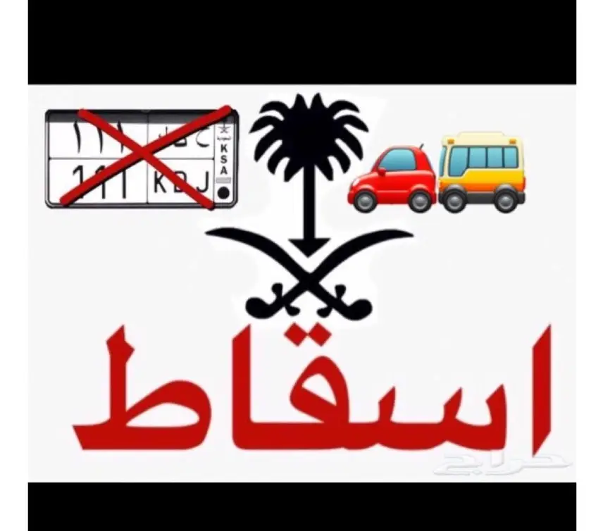 تسقيط لوحات