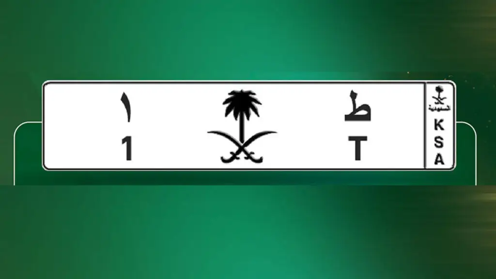 لوحات سيارات